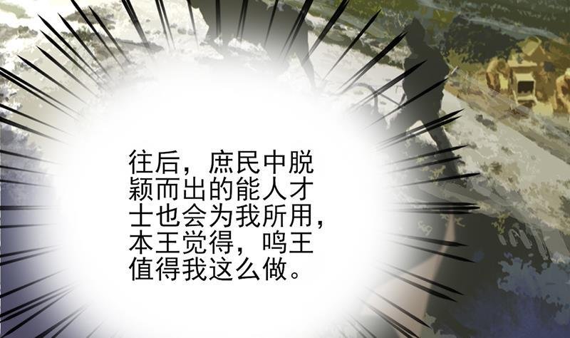 第71话 妙光的挑拨