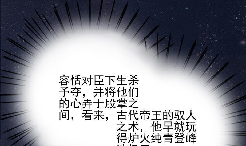 第71话 妙光的挑拨