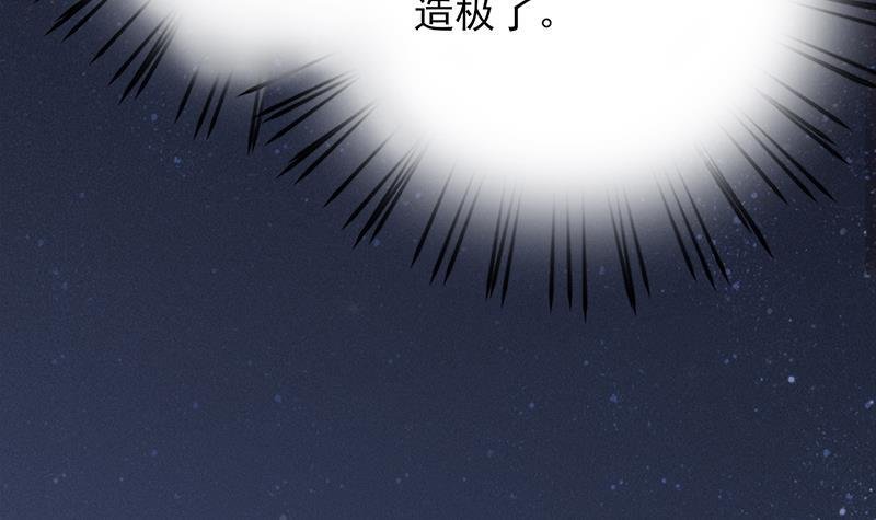 第71话 妙光的挑拨