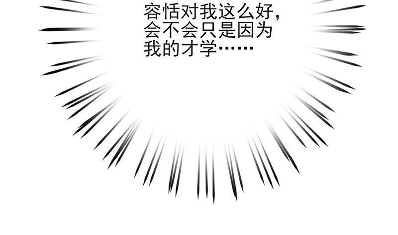 第71话 妙光的挑拨