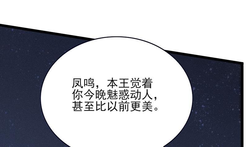 第71话 妙光的挑拨