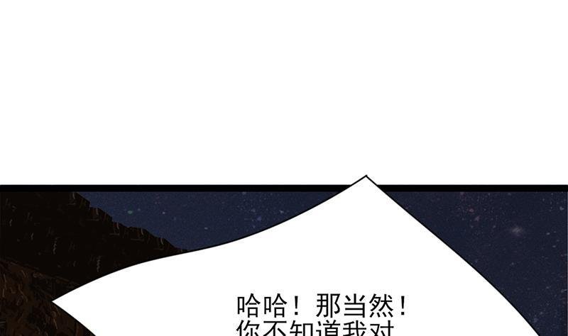 第71话 妙光的挑拨