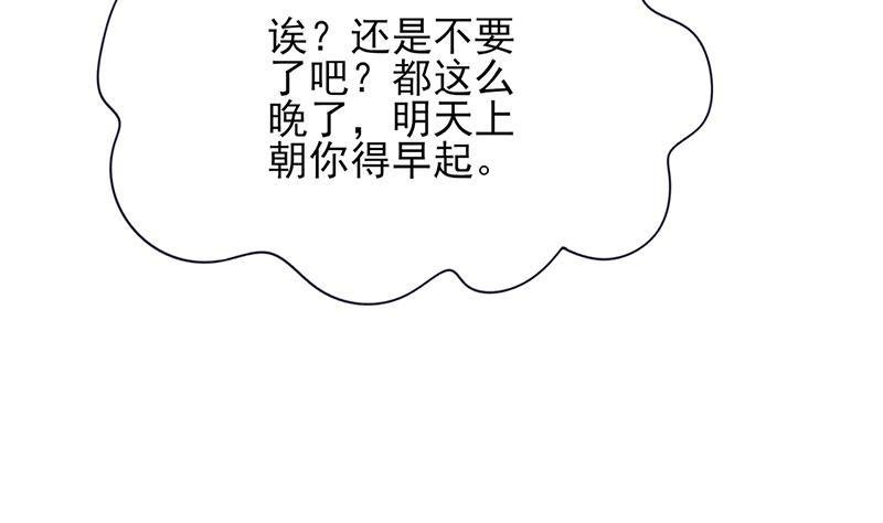 第71话 妙光的挑拨