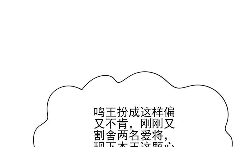 第71话 妙光的挑拨