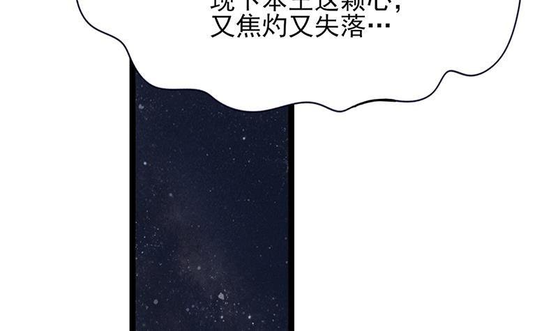 第71话 妙光的挑拨