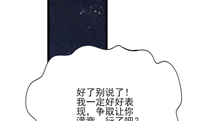 第71话 妙光的挑拨