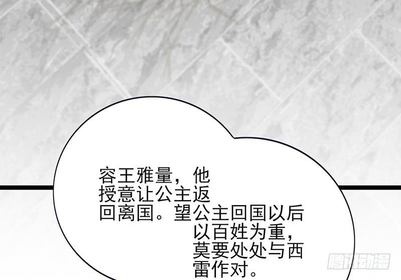 第71话 妙光的挑拨