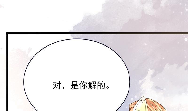 第71话 妙光的挑拨