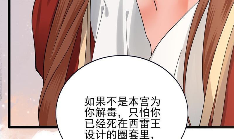 第71话 妙光的挑拨