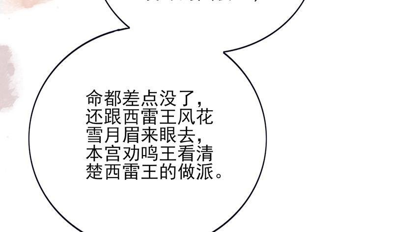 第71话 妙光的挑拨