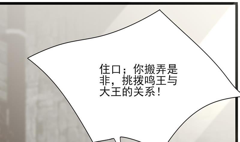 第71话 妙光的挑拨