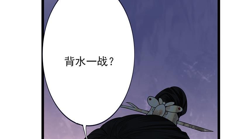 第71话 妙光的挑拨