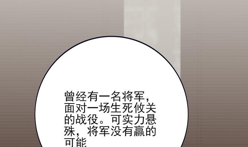 第71话 妙光的挑拨