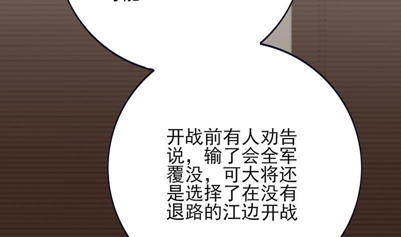 第71话 妙光的挑拨