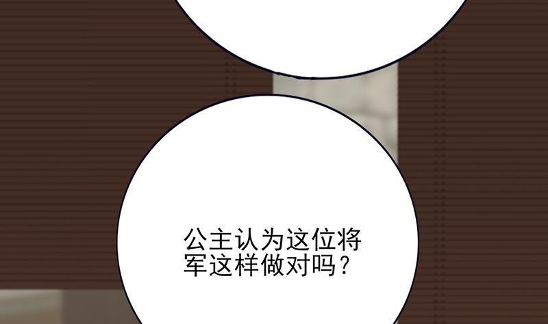 第71话 妙光的挑拨