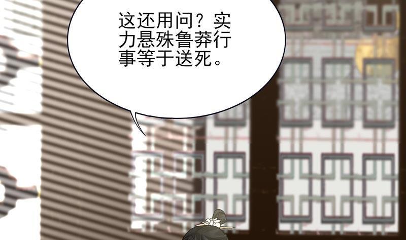 第71话 妙光的挑拨