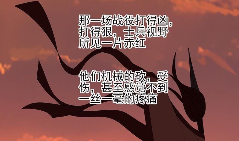 第71话 妙光的挑拨