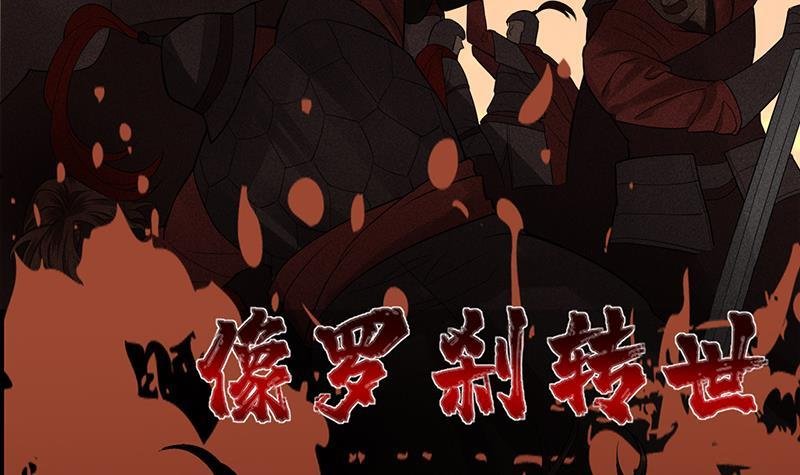第71话 妙光的挑拨