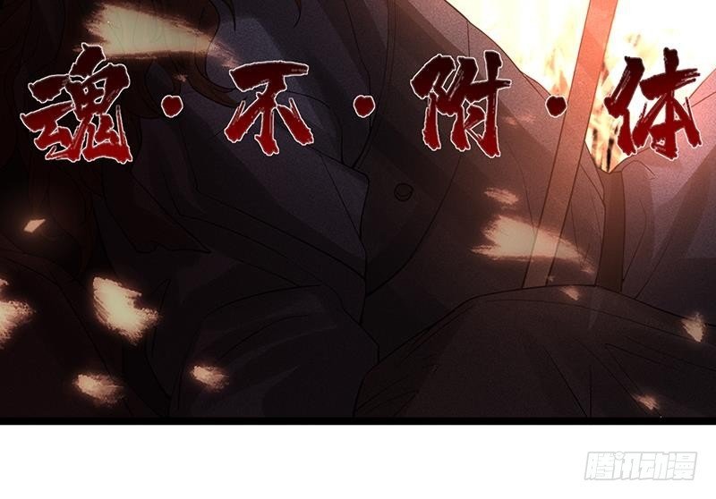 第71话 妙光的挑拨