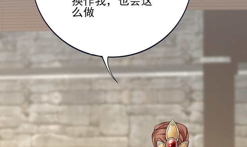 第71话 妙光的挑拨