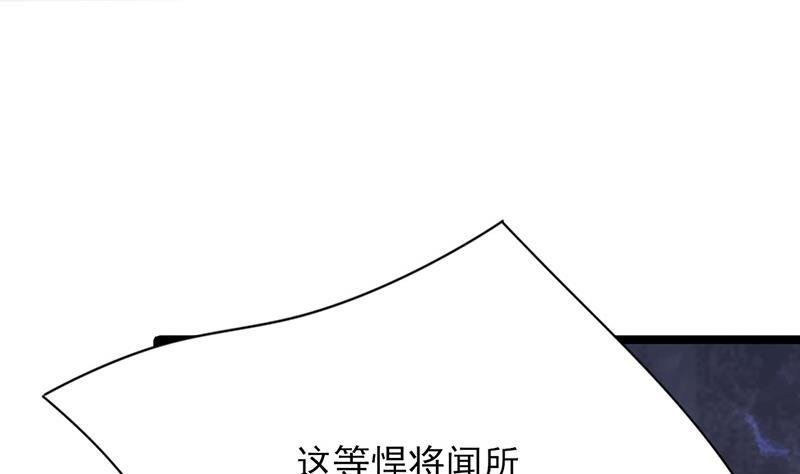 第71话 妙光的挑拨