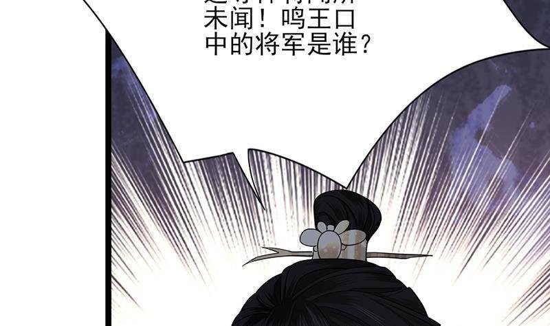 第71话 妙光的挑拨