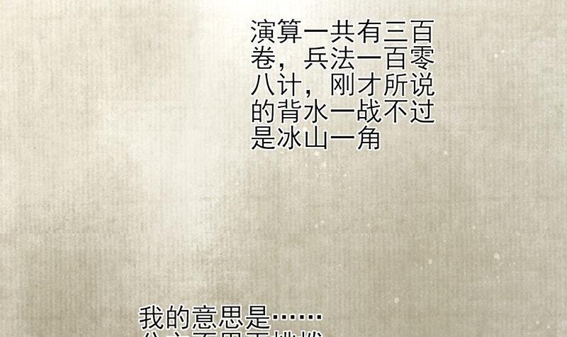 第71话 妙光的挑拨