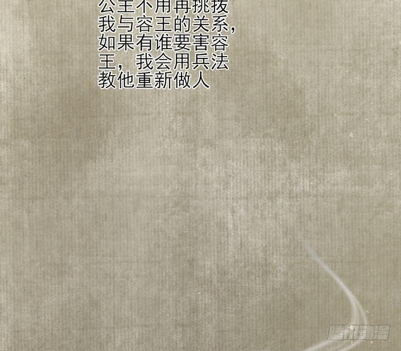 第71话 妙光的挑拨
