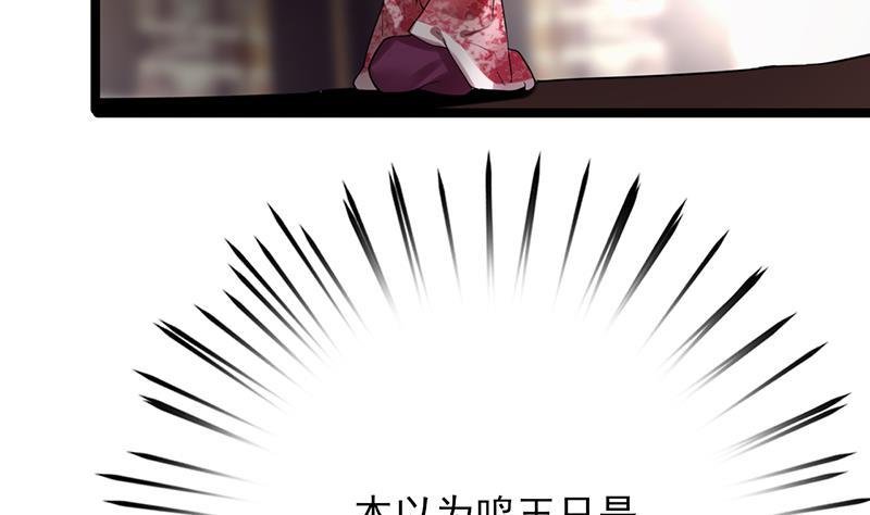 第72话 他需要一位王后