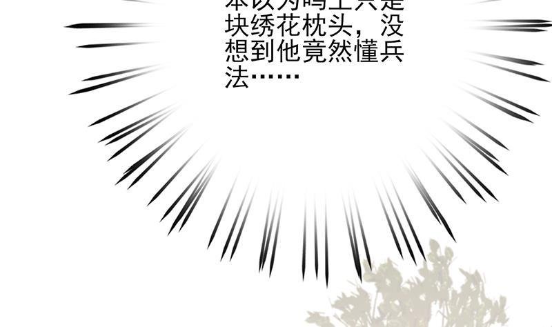 第72话 他需要一位王后