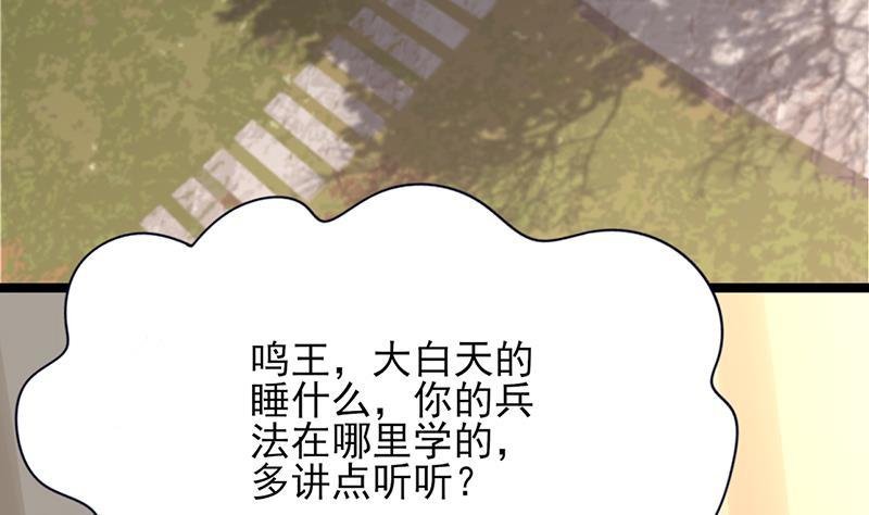 第72话 他需要一位王后