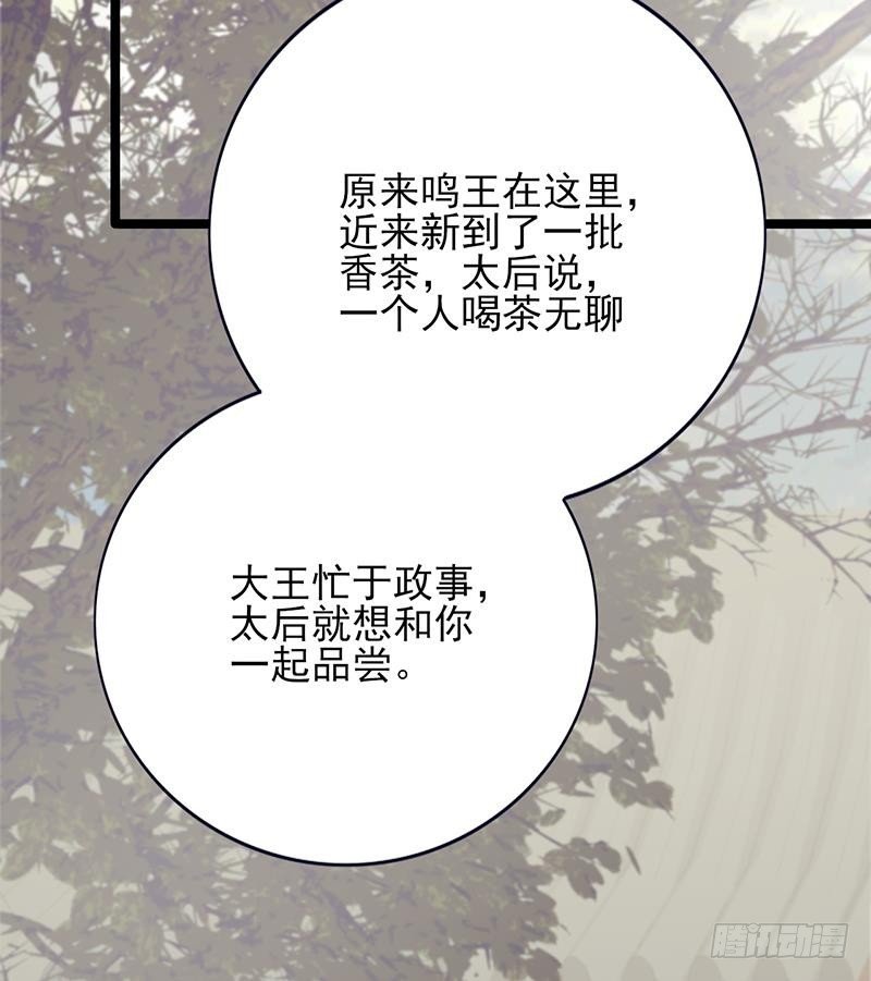 第72话 他需要一位王后