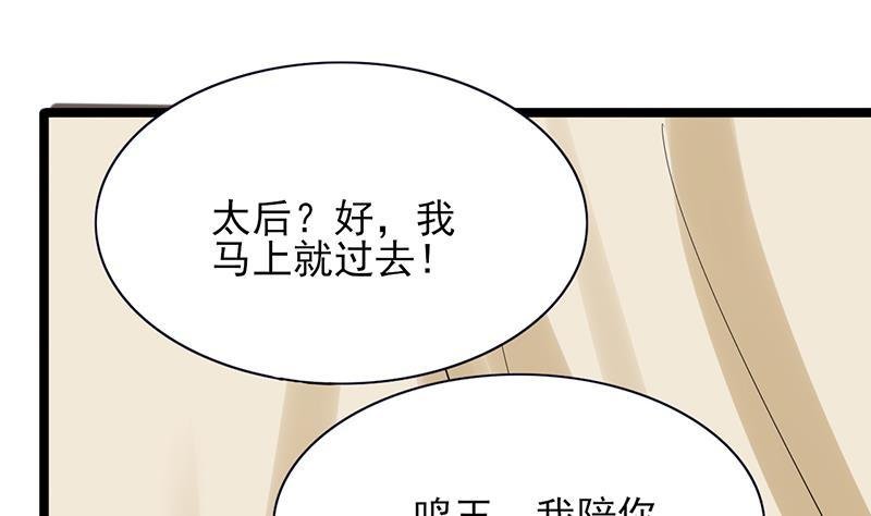 第72话 他需要一位王后