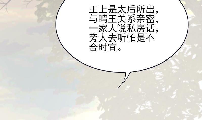 第72话 他需要一位王后