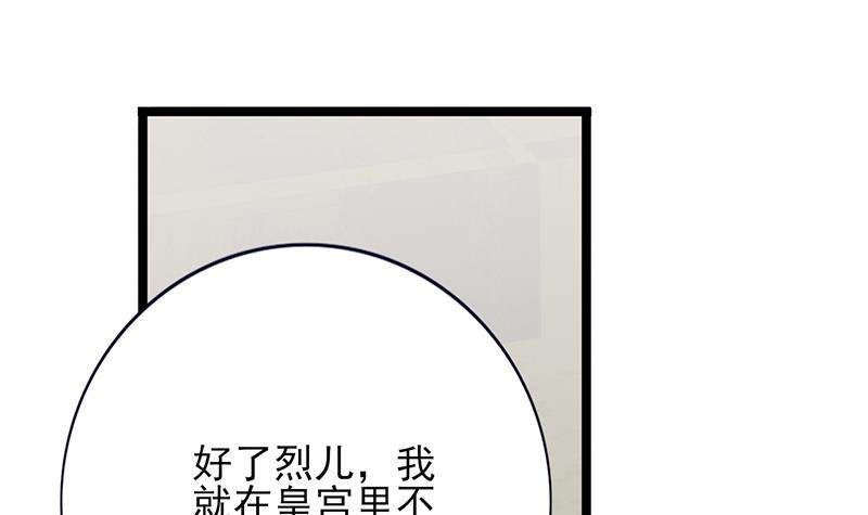 第72话 他需要一位王后