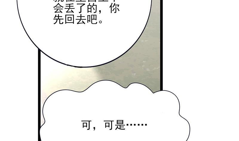 第72话 他需要一位王后