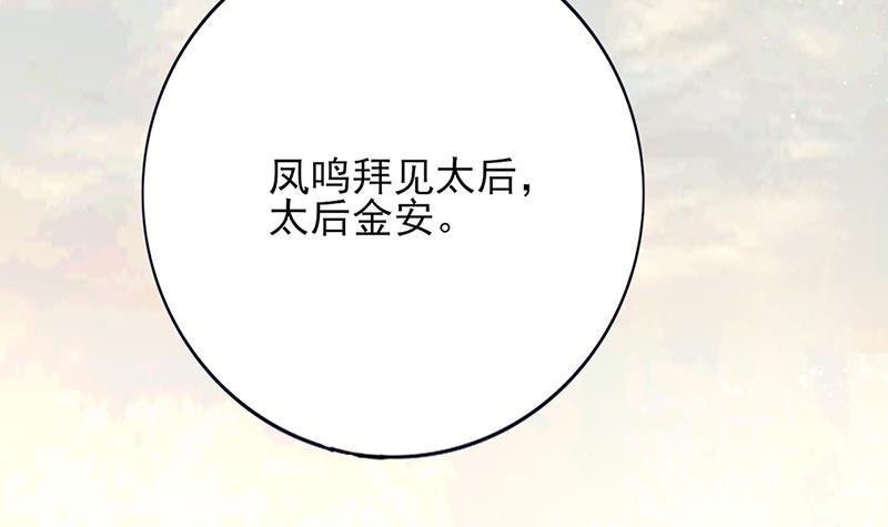 第72话 他需要一位王后