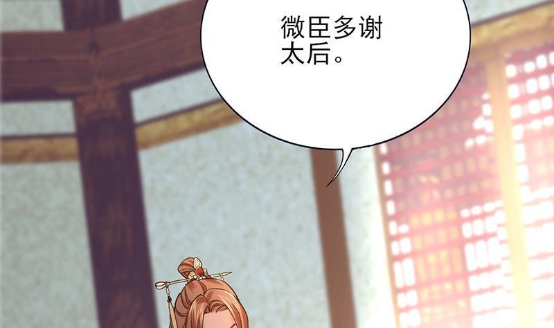 第72话 他需要一位王后