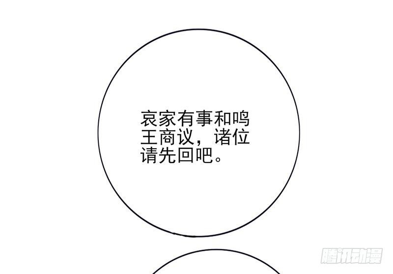 第72话 他需要一位王后