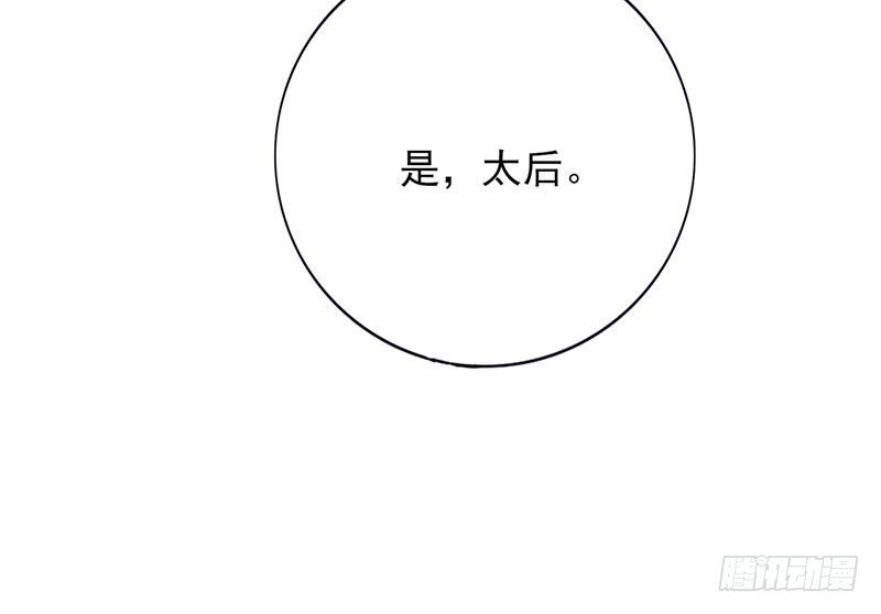第72话 他需要一位王后