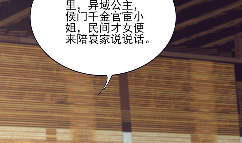 第72话 他需要一位王后