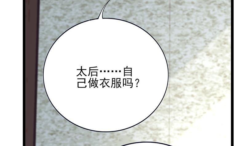 第72话 他需要一位王后