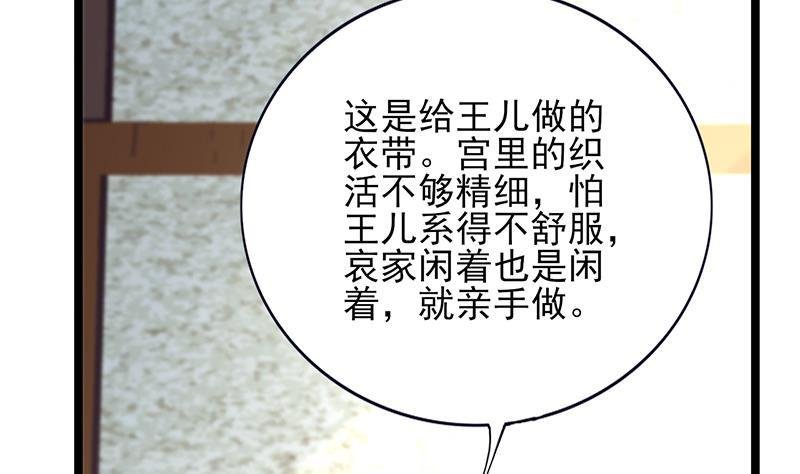 第72话 他需要一位王后