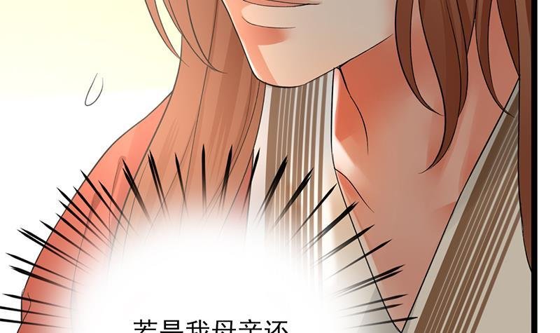 第72话 他需要一位王后