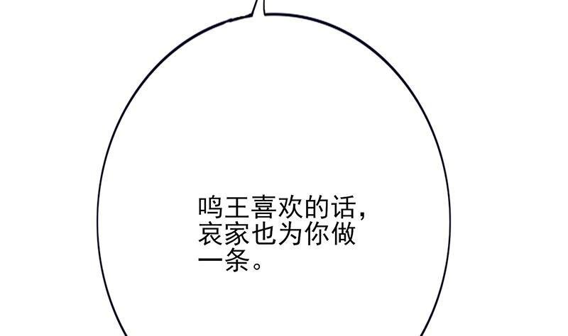 第72话 他需要一位王后