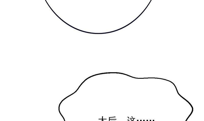 第72话 他需要一位王后