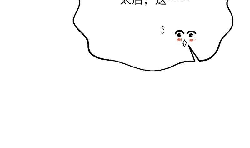 第72话 他需要一位王后