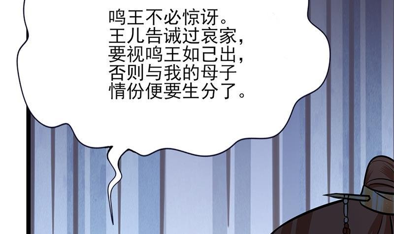第72话 他需要一位王后