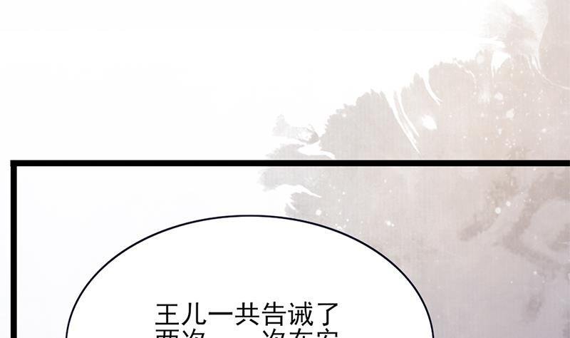 第72话 他需要一位王后