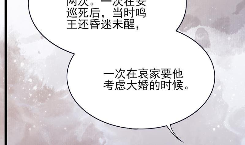 第72话 他需要一位王后
